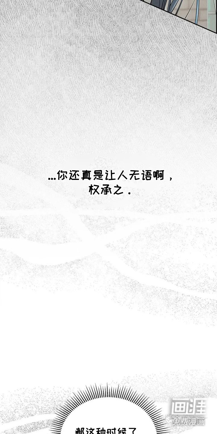 第23章：不可以搞砸