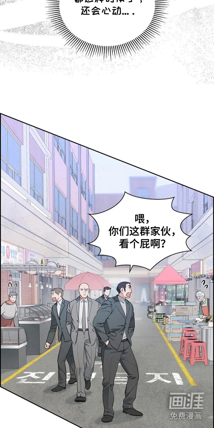 第23章：不可以搞砸