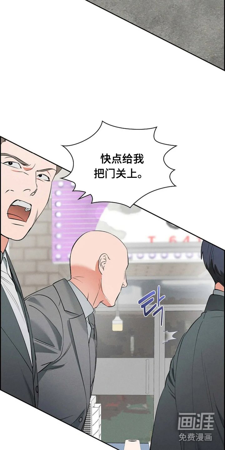 第23章：不可以搞砸