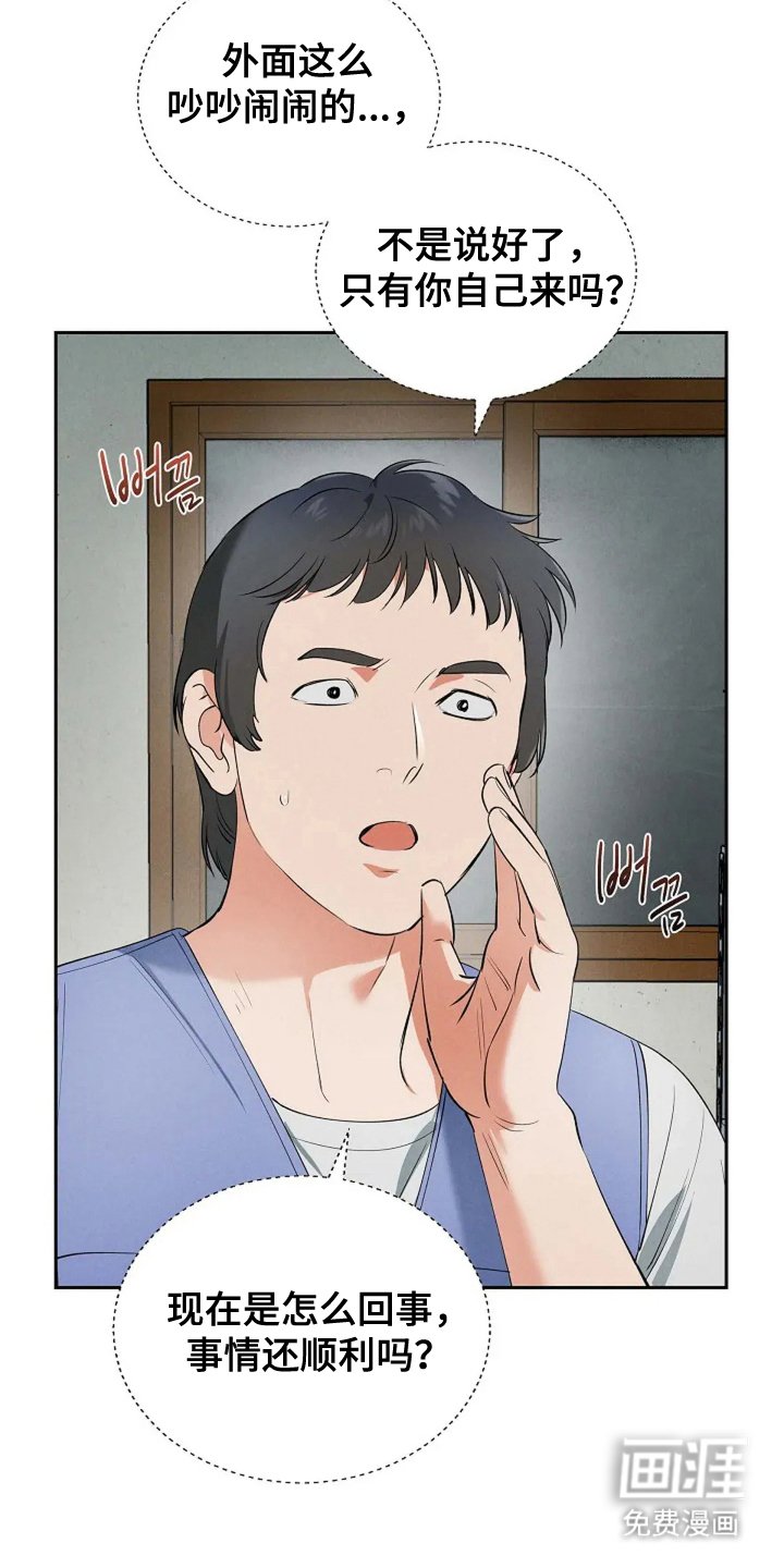 第24章：不顺利