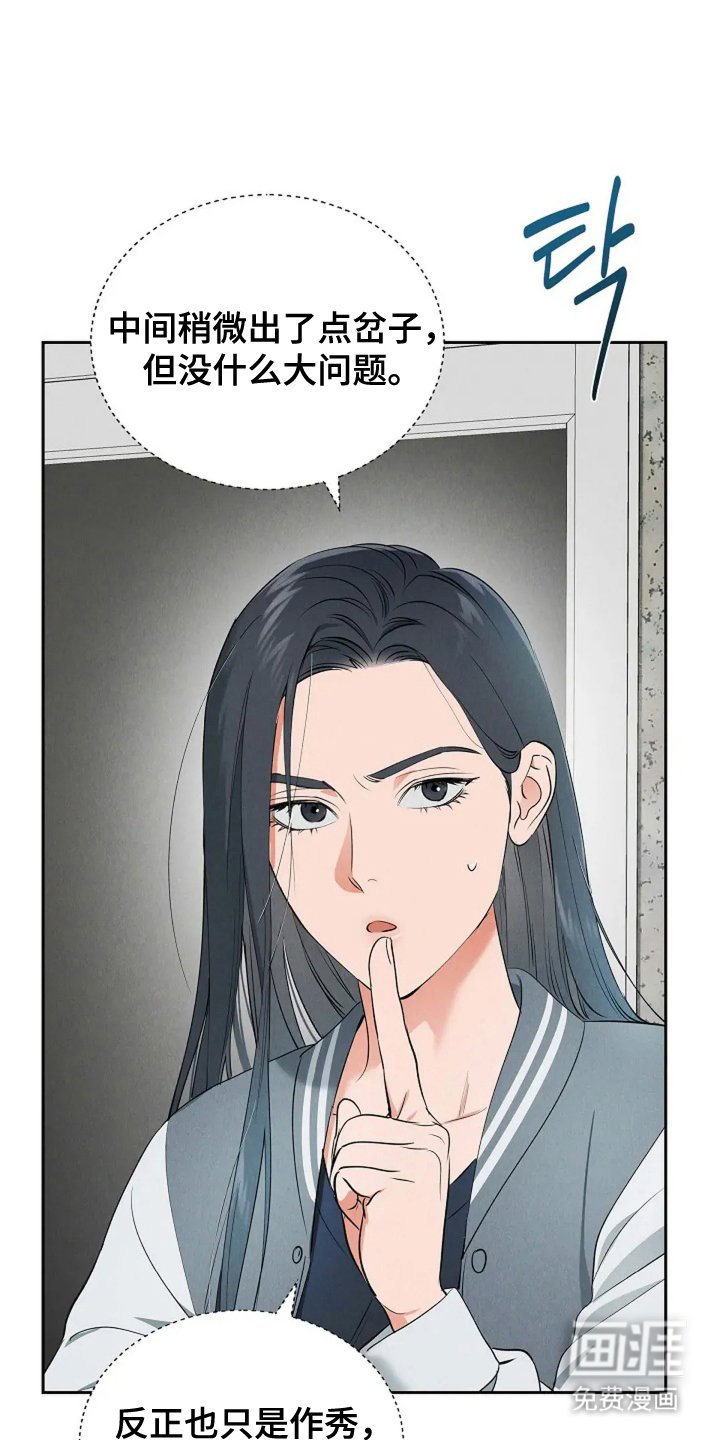 第24章：不顺利
