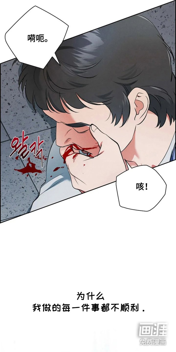 第24章：不顺利