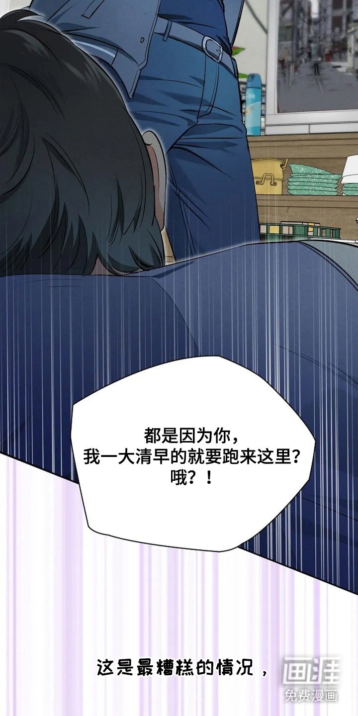 第24章：不顺利