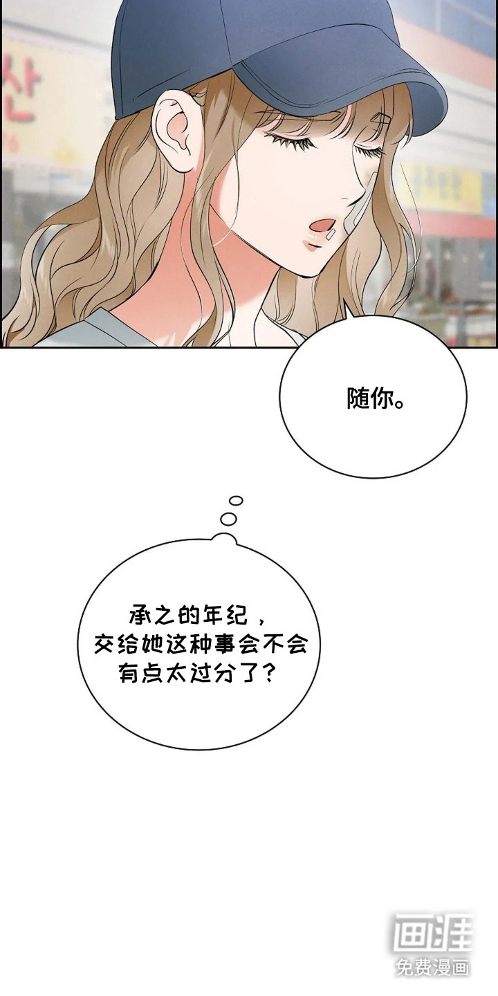 第24章：不顺利