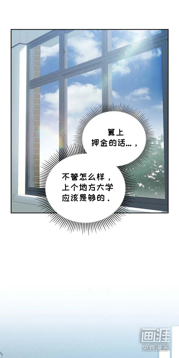第26章：好好吃饭