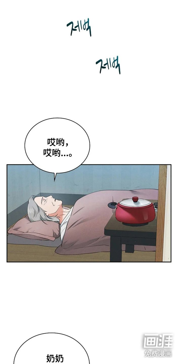 第26章：好好吃饭