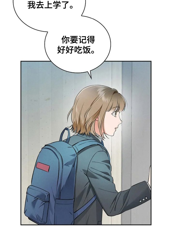 第26章：好好吃饭