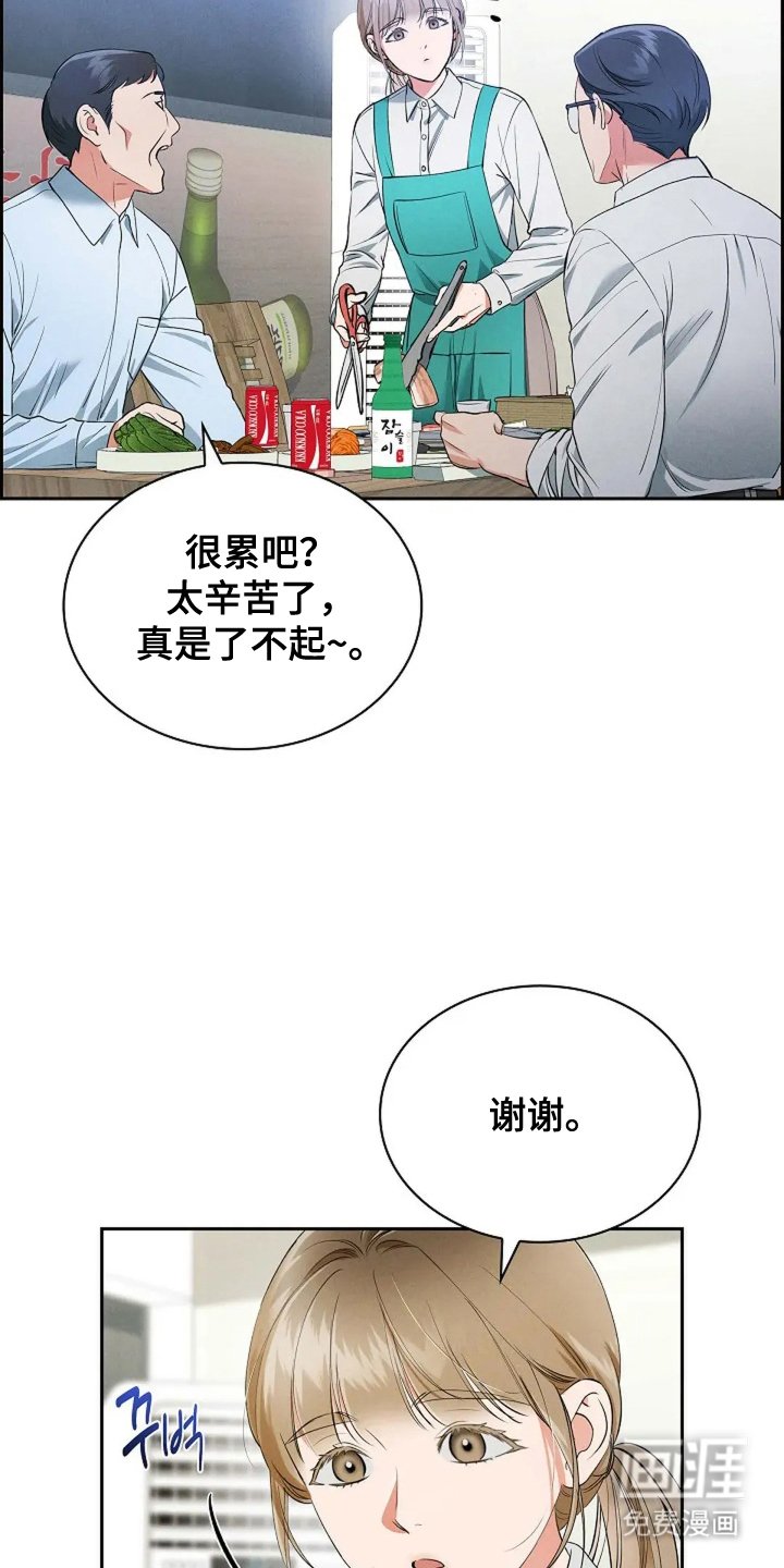 第27章：笑一笑
