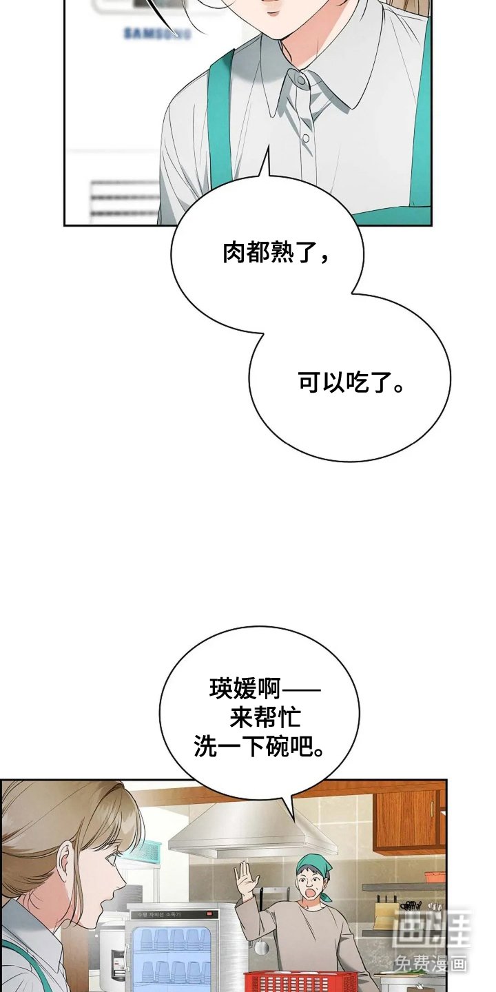 第27章：笑一笑