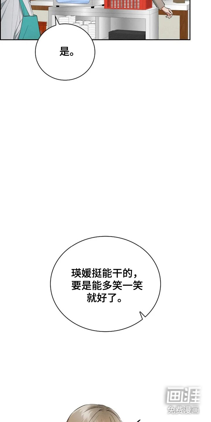 第27章：笑一笑