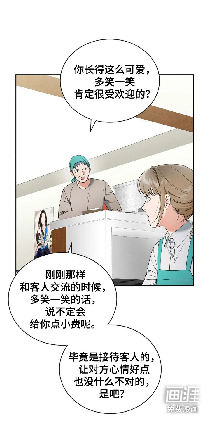 第27章：笑一笑