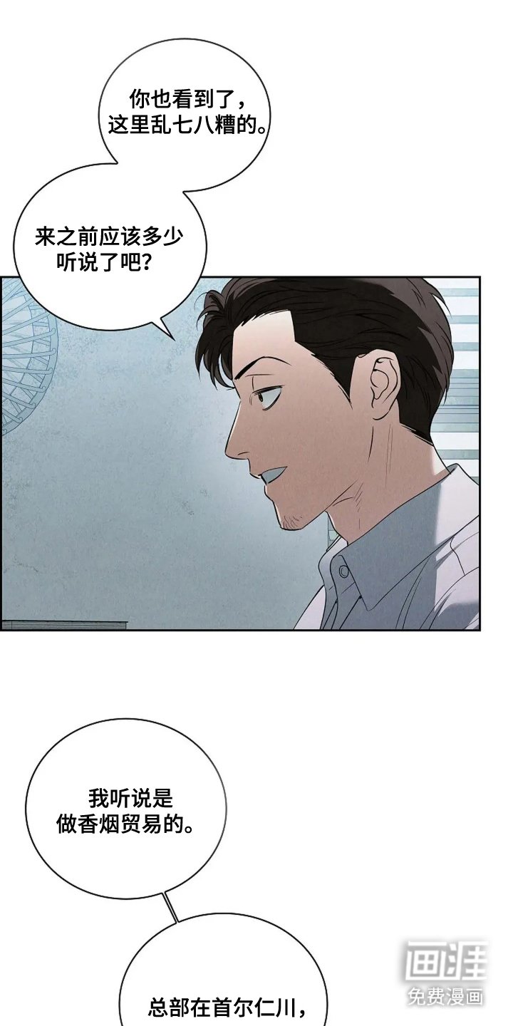 第3章：接人