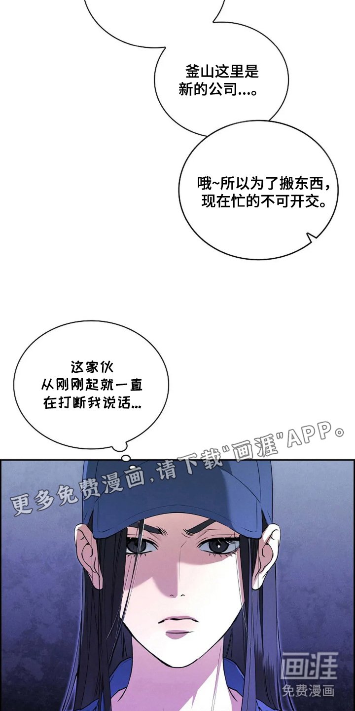 第3章：接人