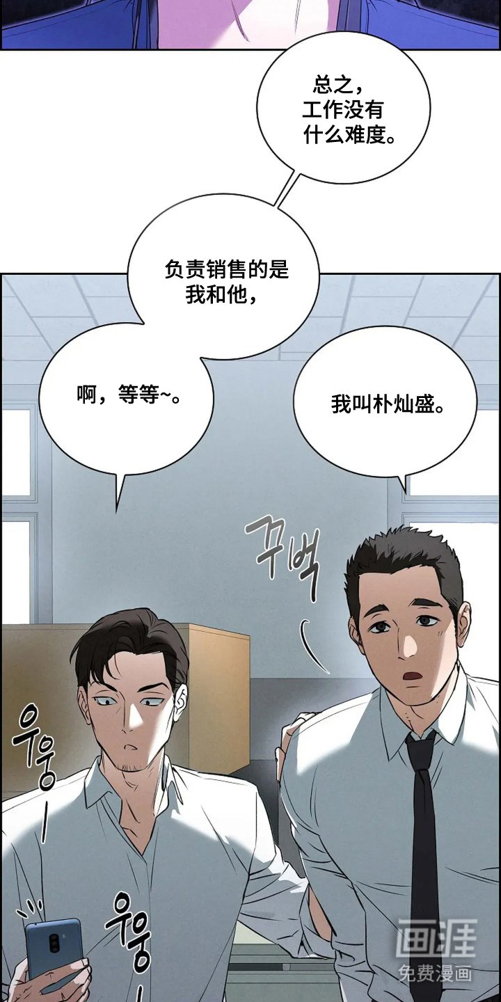 第3章：接人