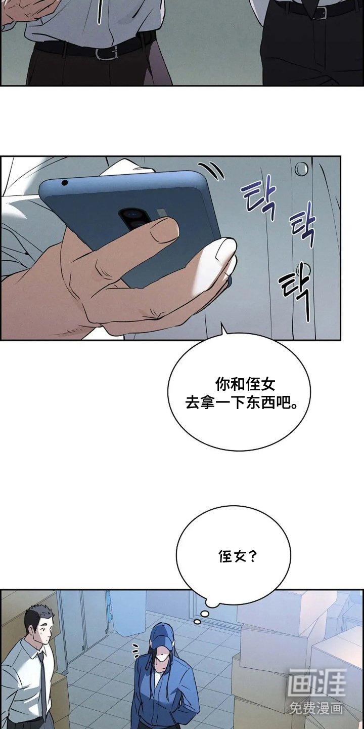 第3章：接人