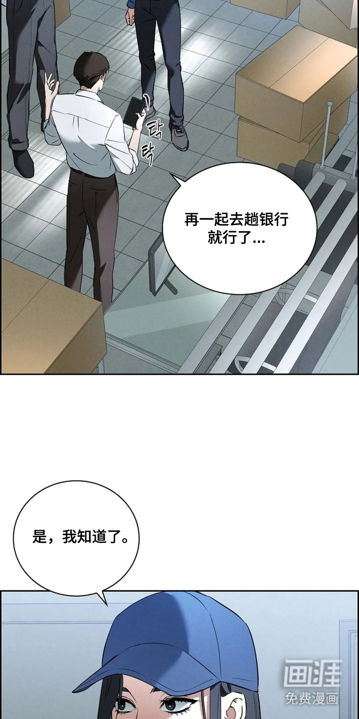 第3章：接人