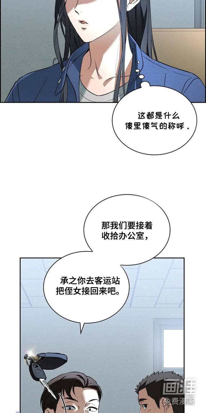 第3章：接人