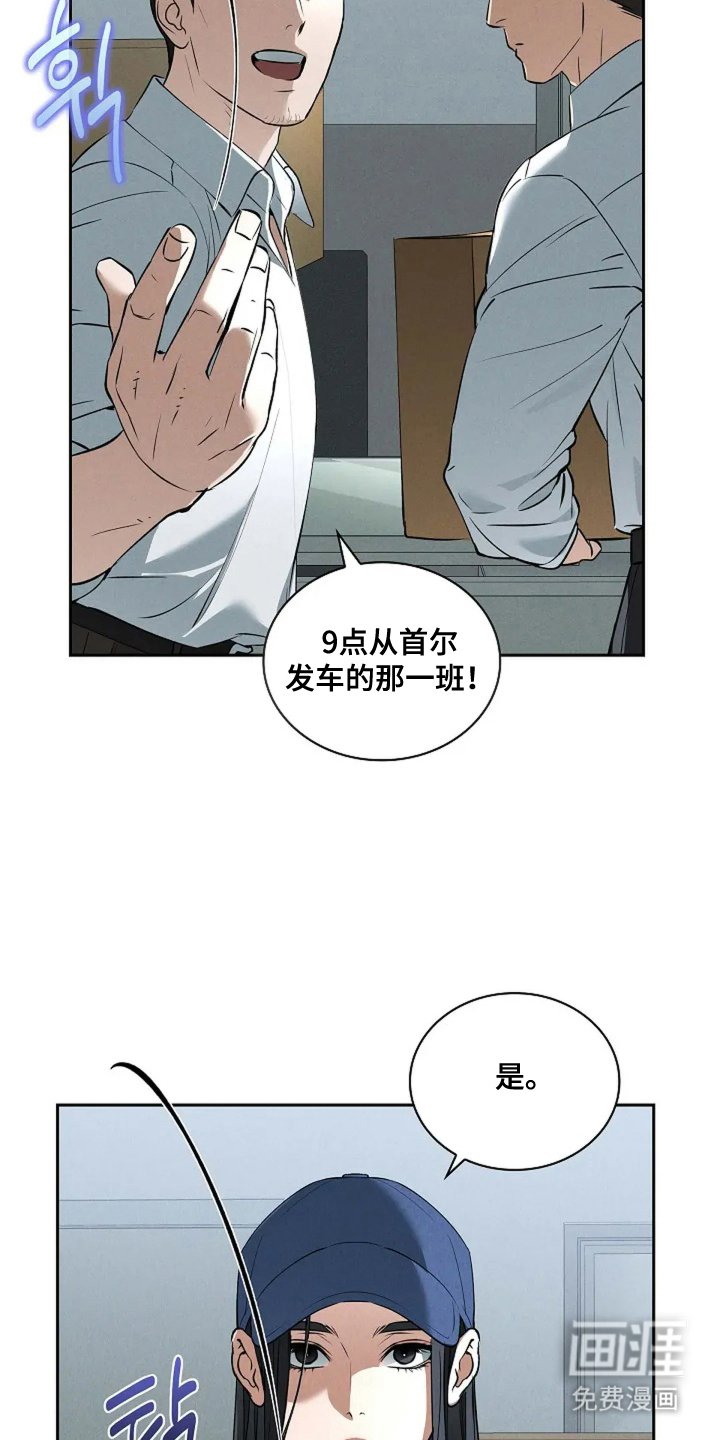 第3章：接人