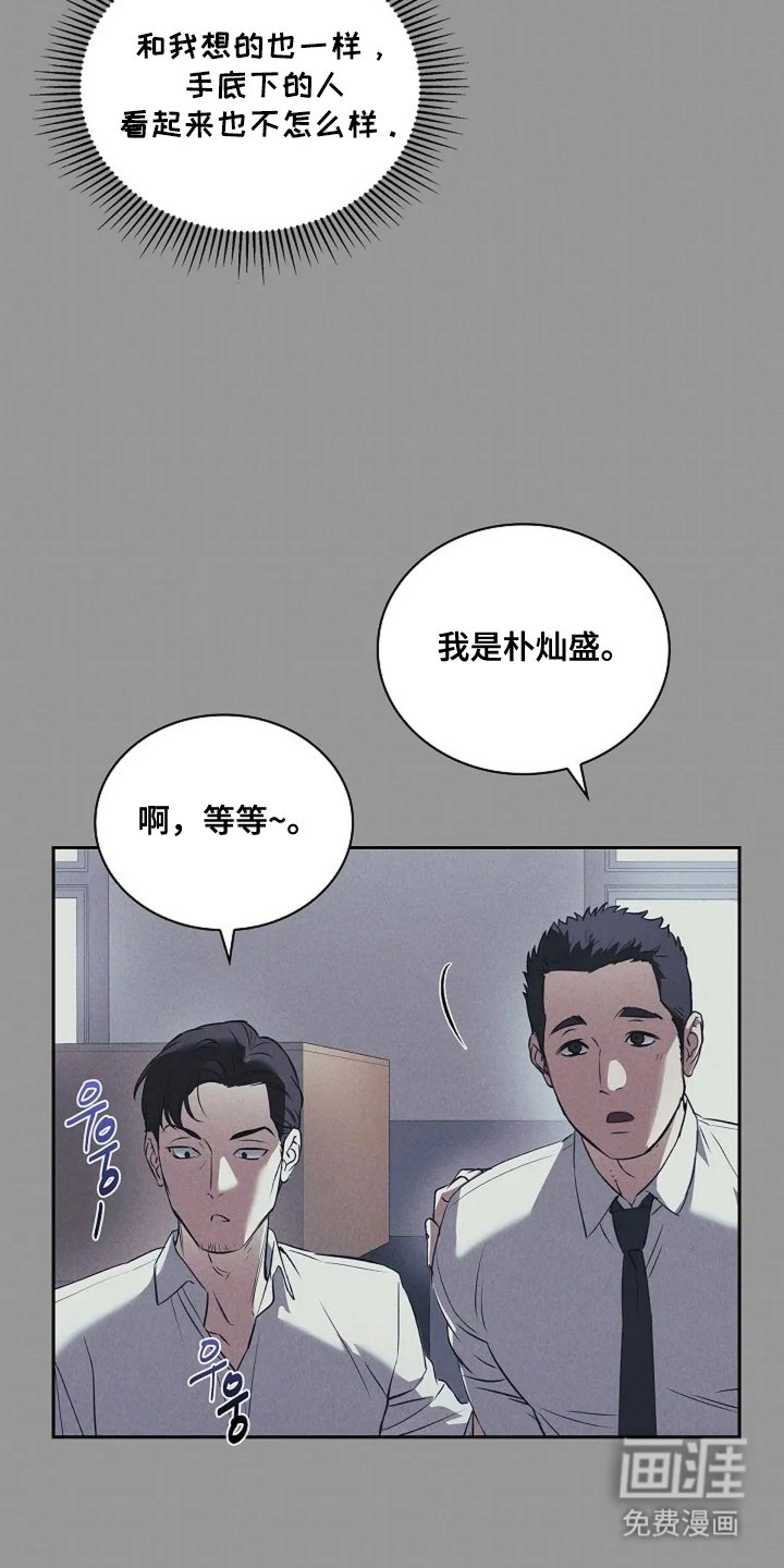 第3章：接人