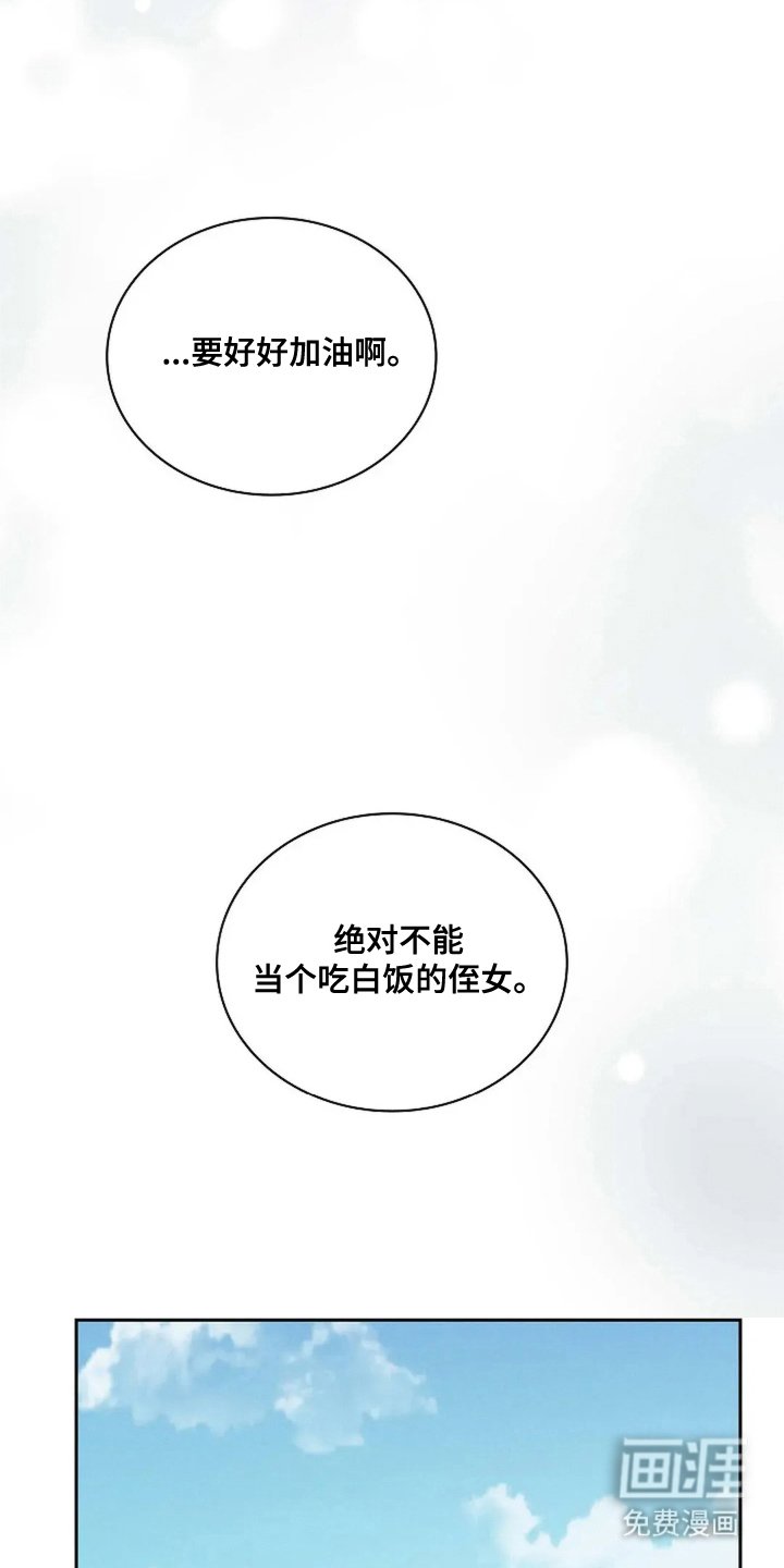 第3章：接人