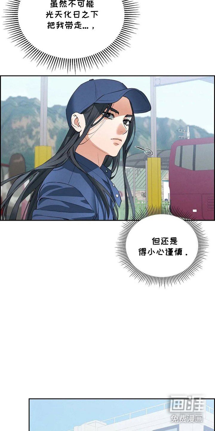 第3章：接人