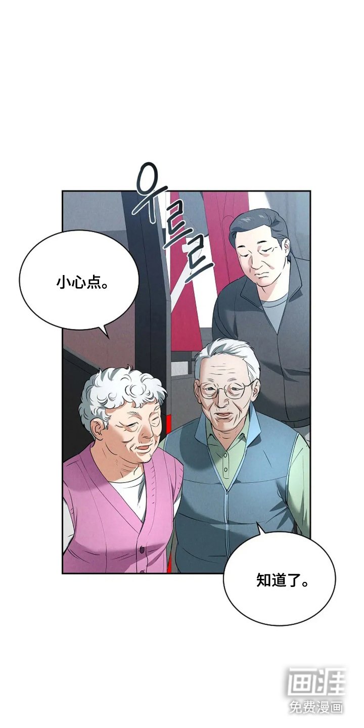 第3章：接人
