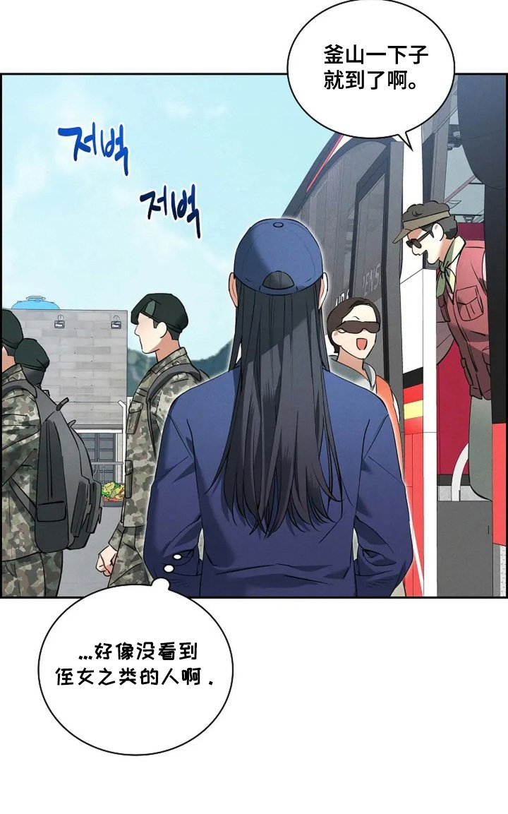 第3章：接人