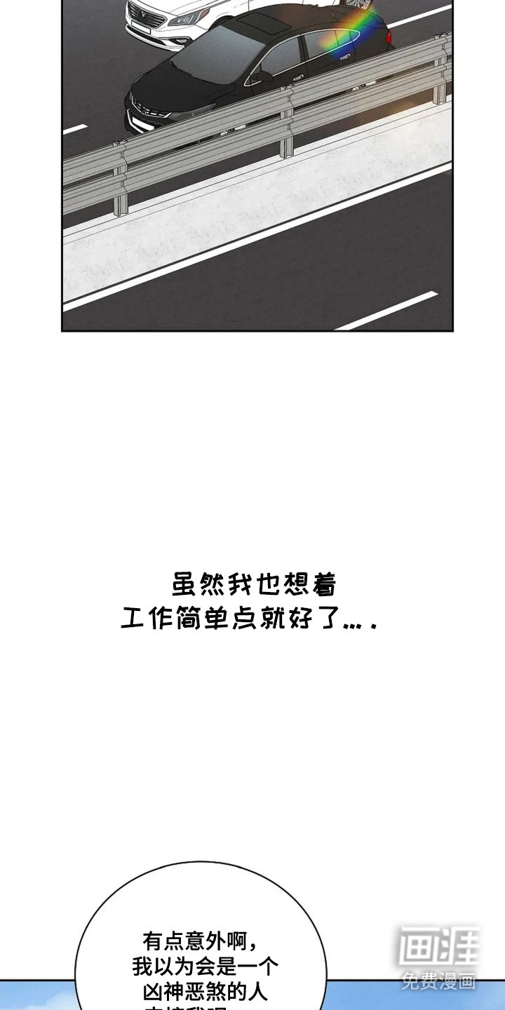 第4章：傻里傻气
