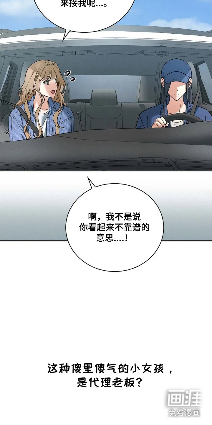 第4章：傻里傻气