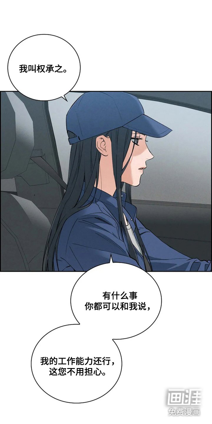 第4章：傻里傻气