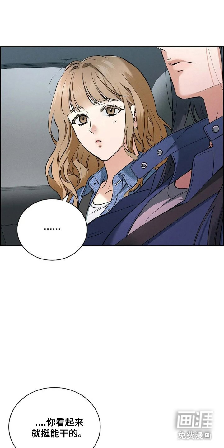 第4章：傻里傻气