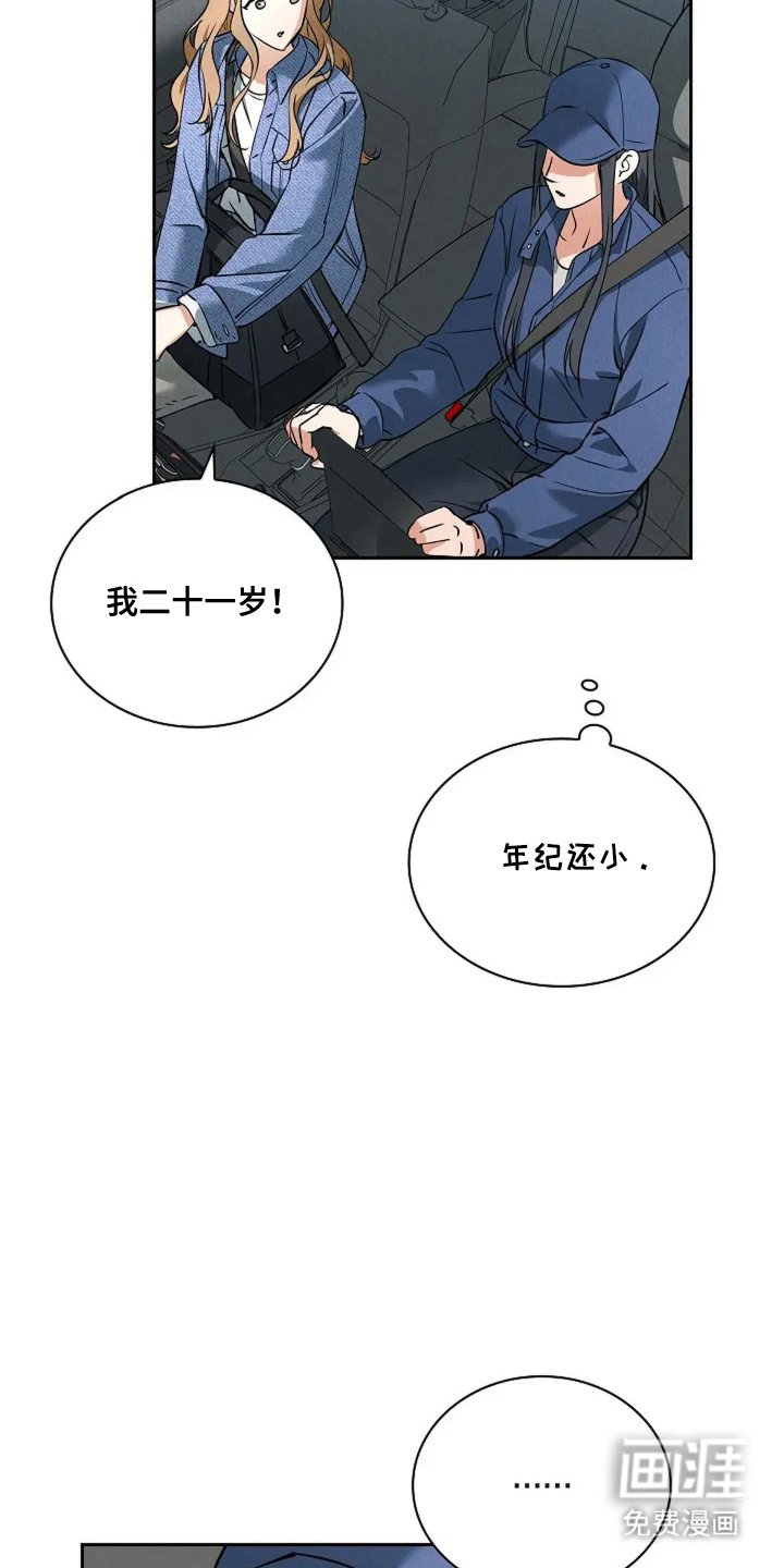 第4章：傻里傻气
