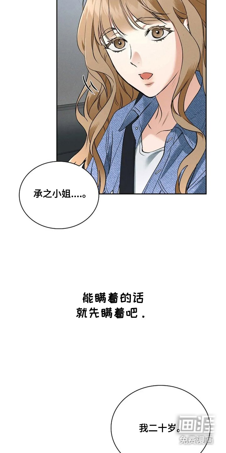 第4章：傻里傻气