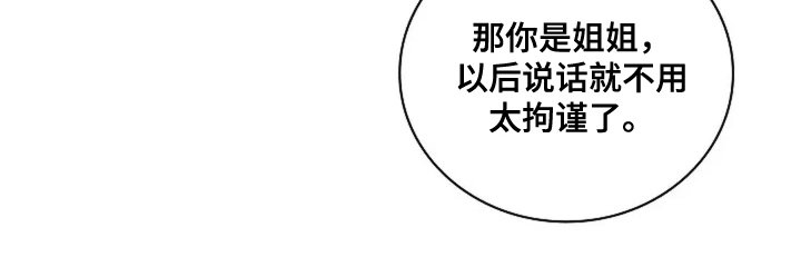 第4章：傻里傻气