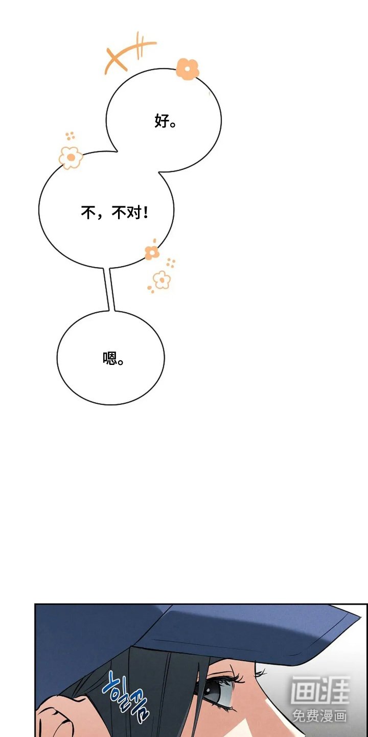 第4章：傻里傻气