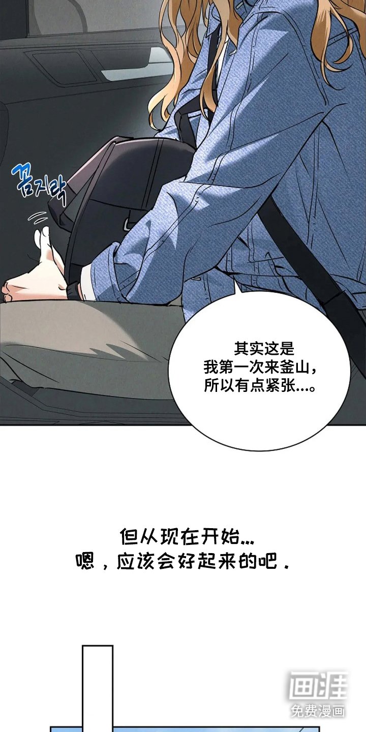 第4章：傻里傻气