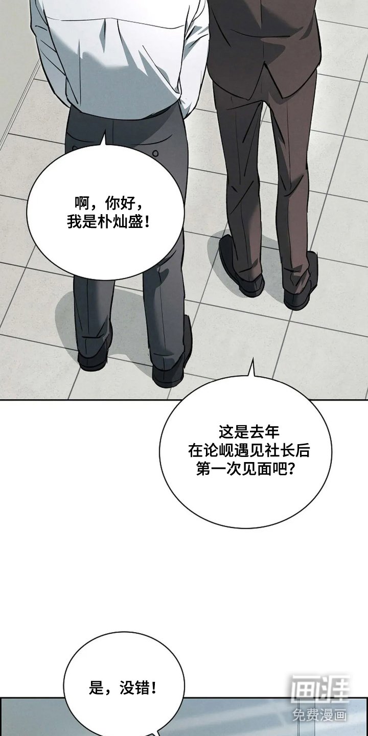 第4章：傻里傻气
