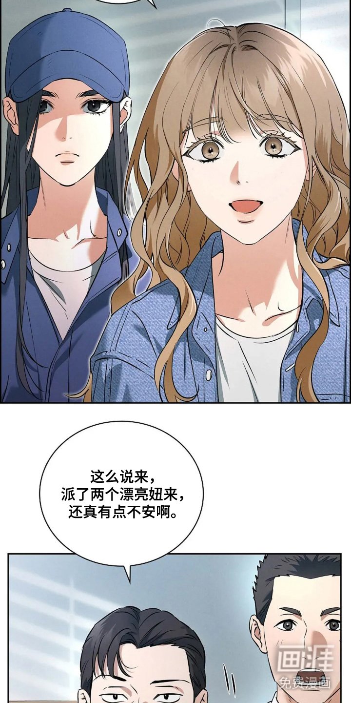第4章：傻里傻气