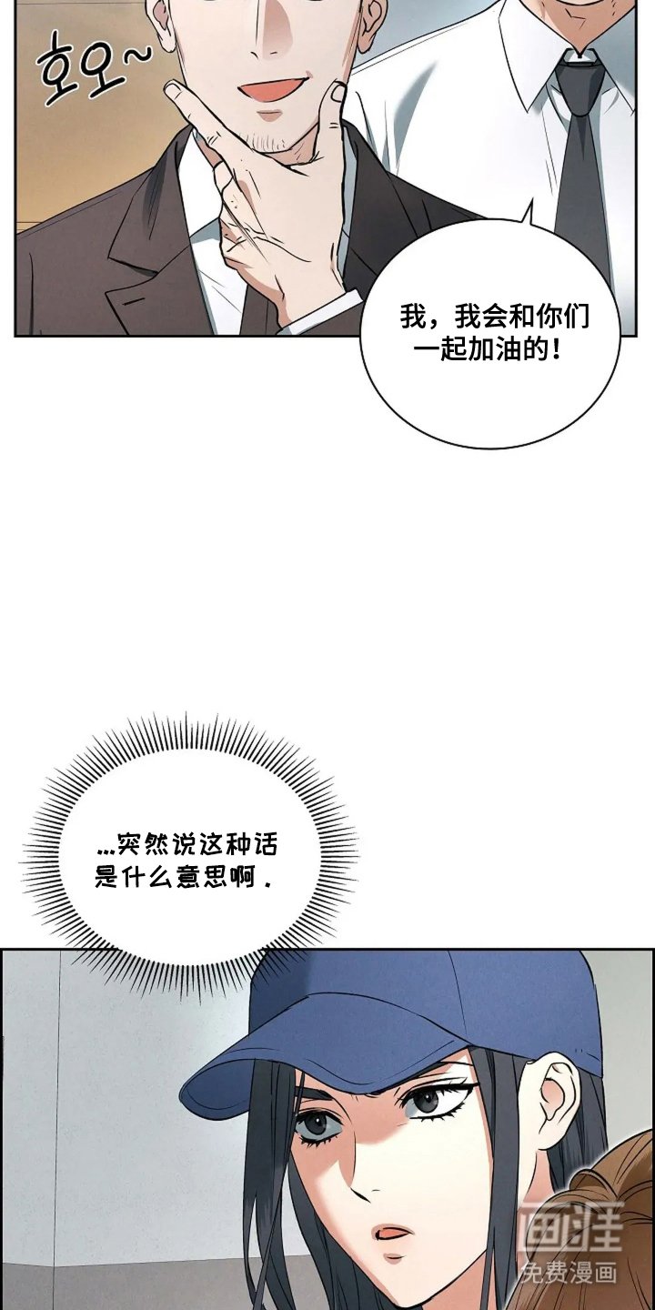 第4章：傻里傻气