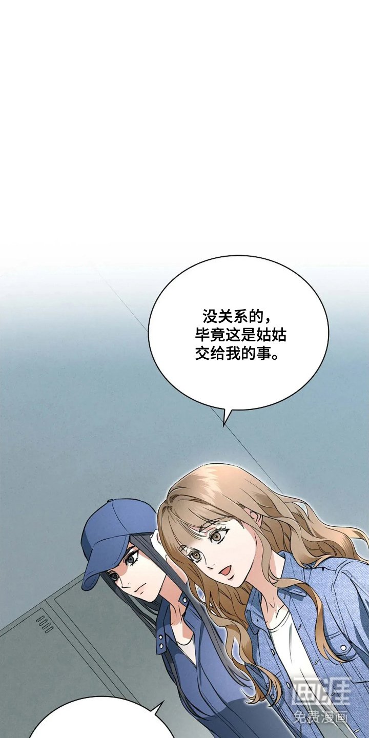 第4章：傻里傻气