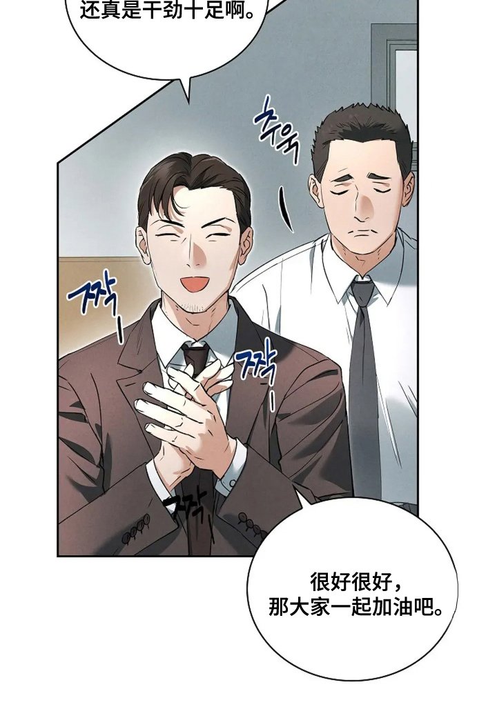第4章：傻里傻气