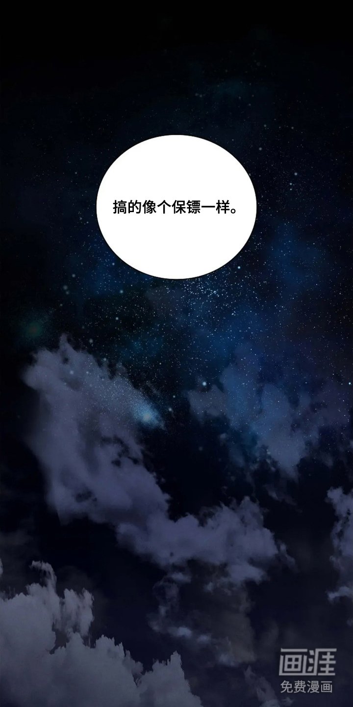 第7章：不是对手