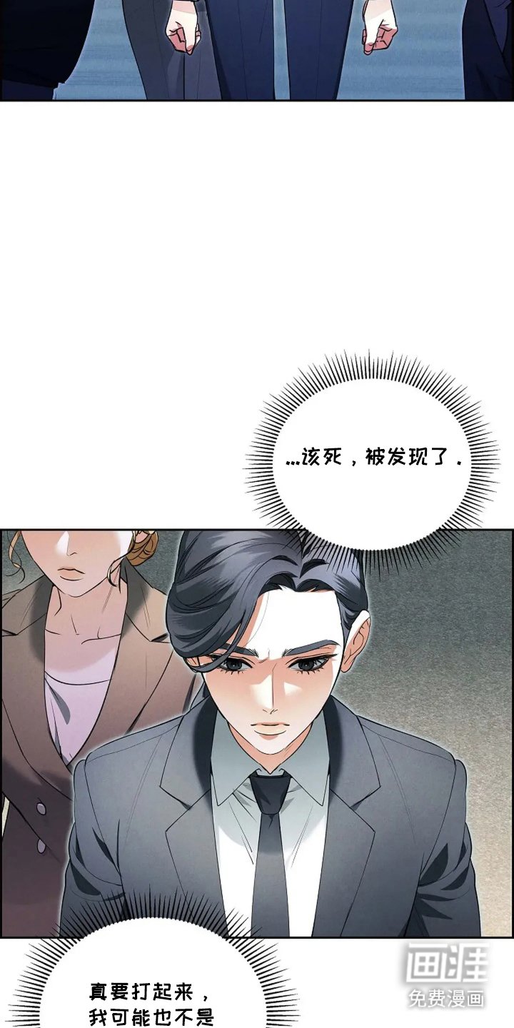 第7章：不是对手