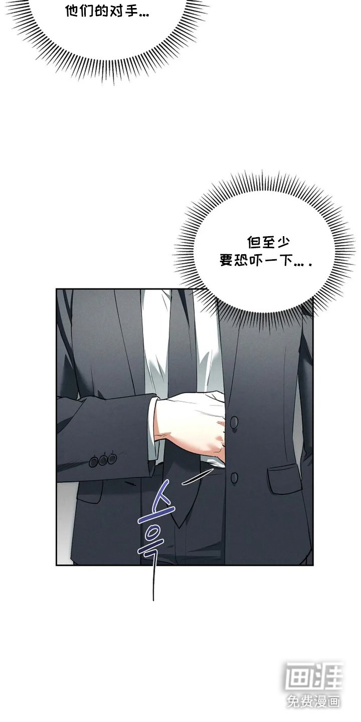 第7章：不是对手