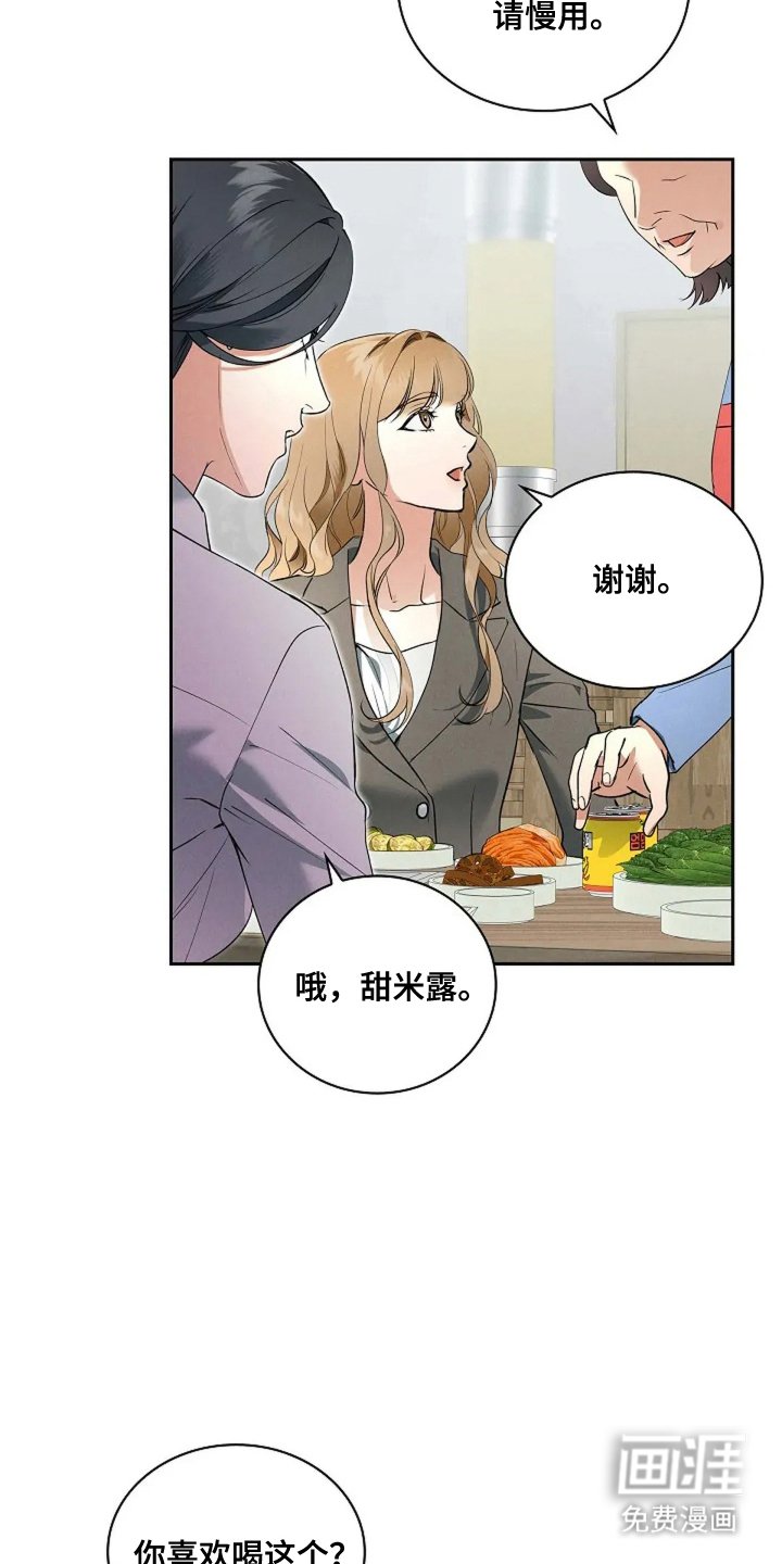 第7章：不是对手