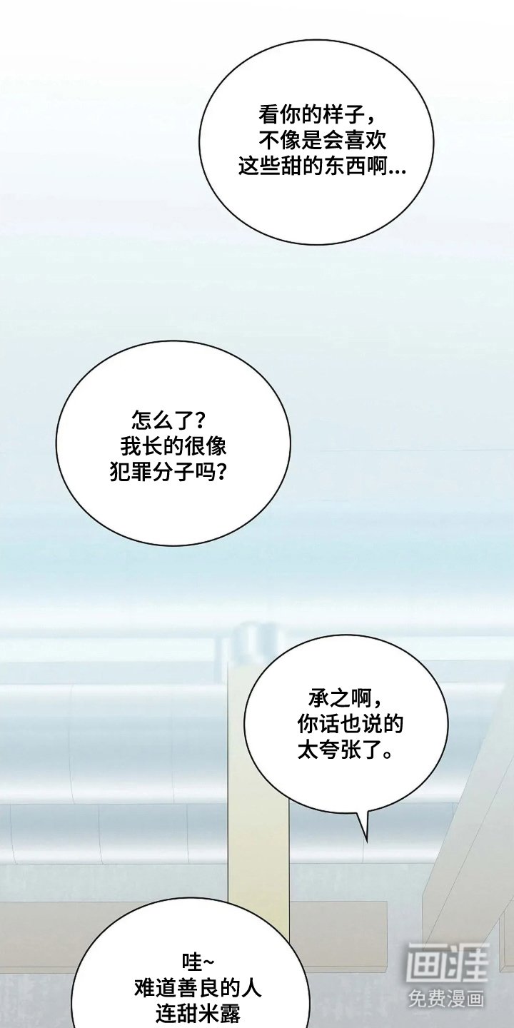 第8章：我会等你
