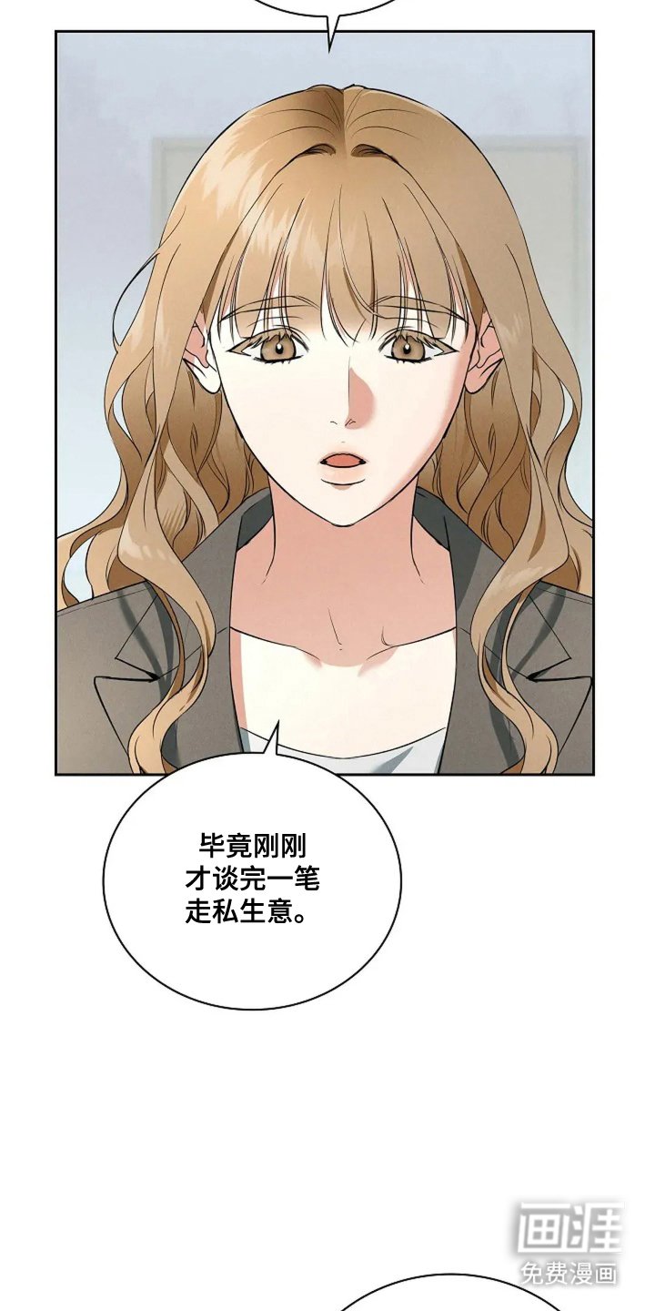 第8章：我会等你