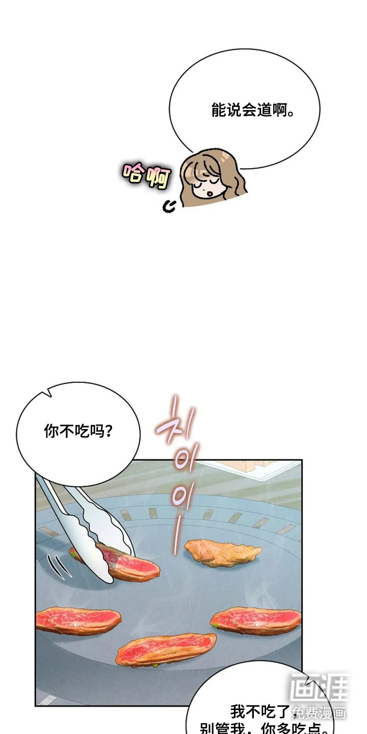 第8章：我会等你