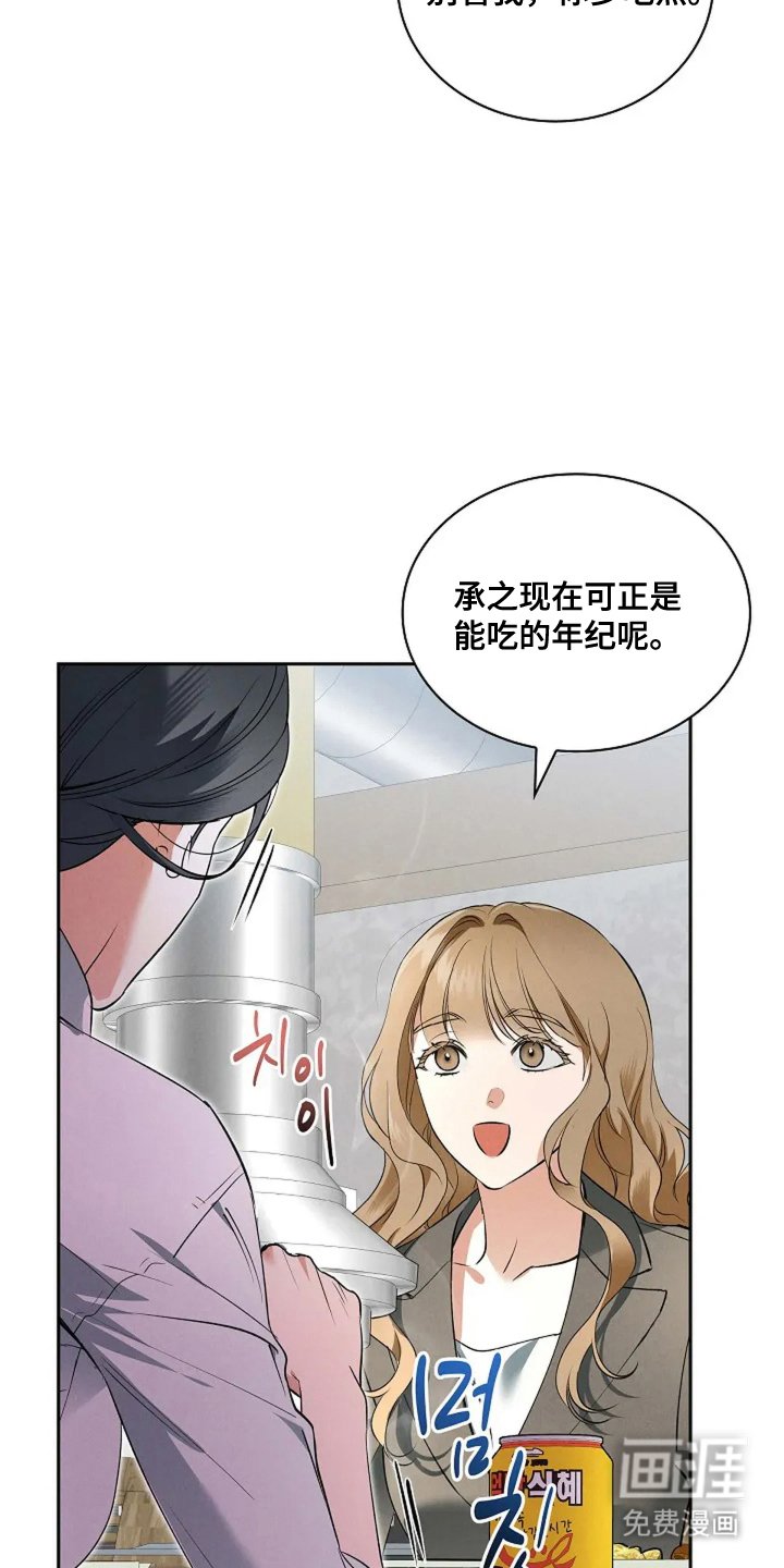 第8章：我会等你