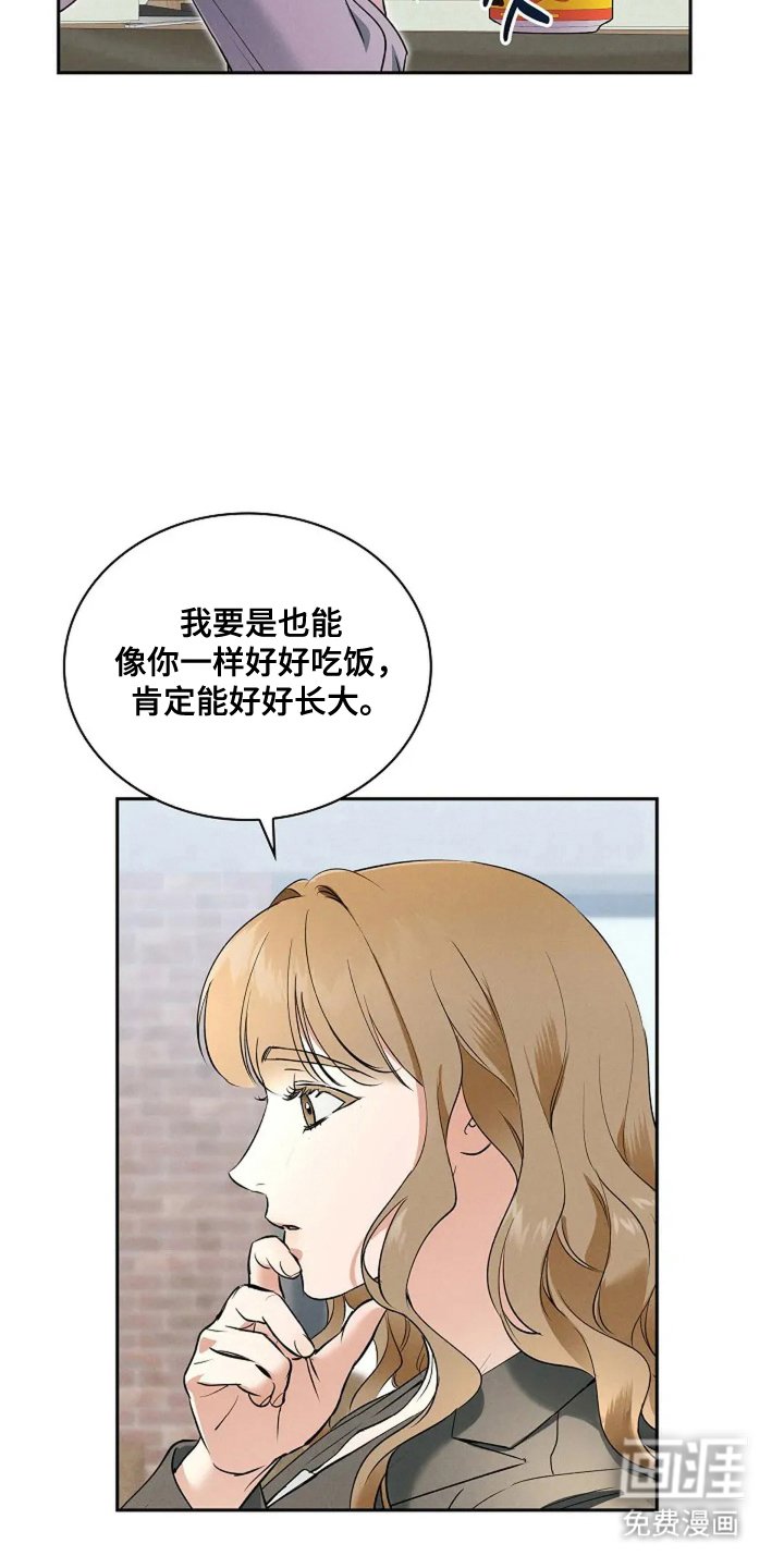 第8章：我会等你
